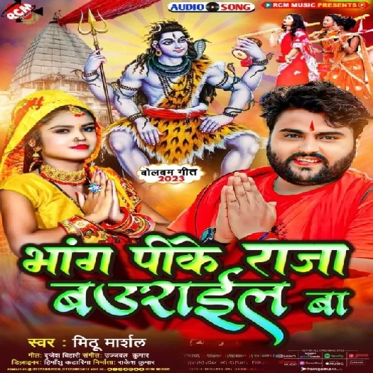 Bhangiya Pike Raja Baurail Ba