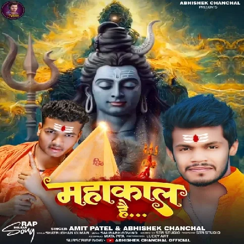 Mahakal Hai (Amit Patel, Abhishek Chanchal)