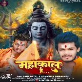 Hai Hai Hai Mahakal Hai