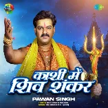 Kashi Ke Kankad Me Shiv Shankar Wash Karele