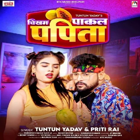 Chikham Pakal Papita (Tuntun Yadav, Priti Rai)