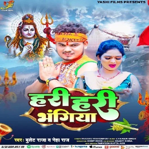 Hari Hari Bhangiya