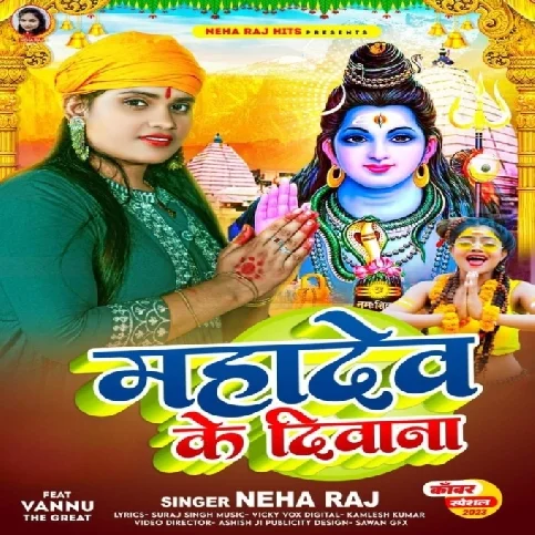 Mahadev Ke Diwana (Neha Raj)