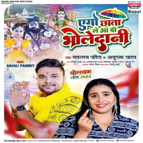 Ago Chhata Le Aa Di Bholedani (Nawartan Pandey, Anupma Yadav)