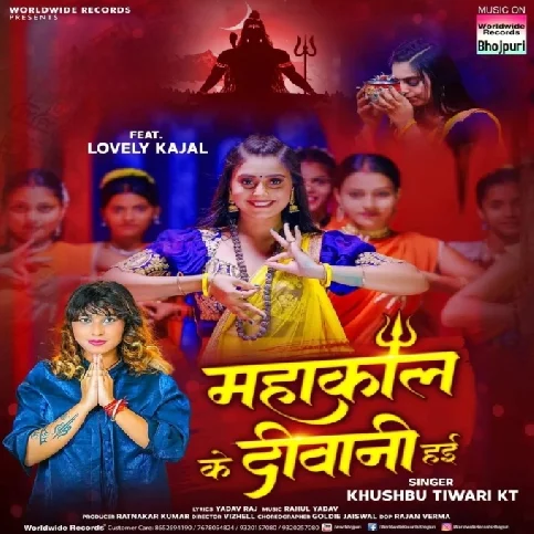 Mahakal Ke Diwani Hai (Khushbu Tiwari KT)