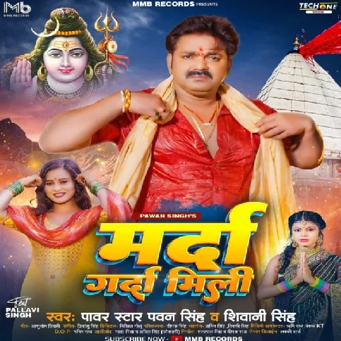 Marda Garda Mili (Pawan Singh, Shivani Singh)