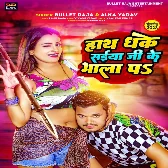 Ae Saali Uhe Debu Ka (Bullet Raja, Neha Raj)