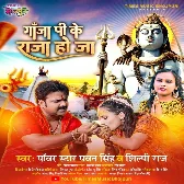 Ganja Pi Ke Raja Ho Ja (Pawan Singh, Shilpi Raj)