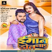 Imaan Dol Jaye (Gunjan Singh)